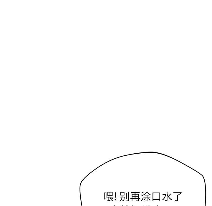 鄰居的滋味第38話