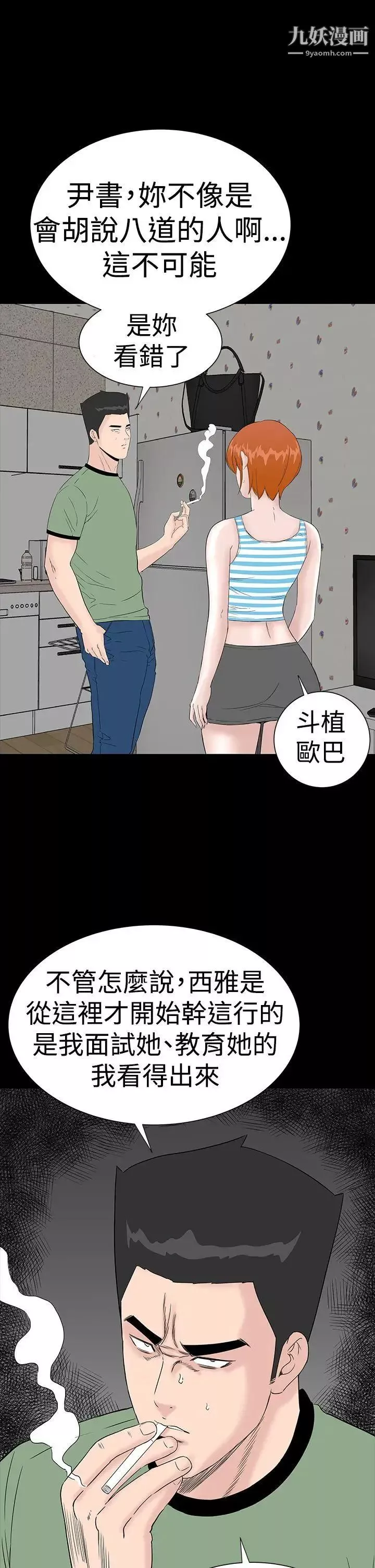 樓鳳第39話