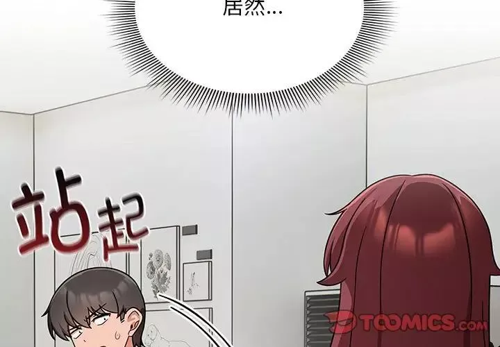 粉絲招募中!第33話