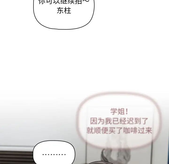 粉丝招募中!第33话