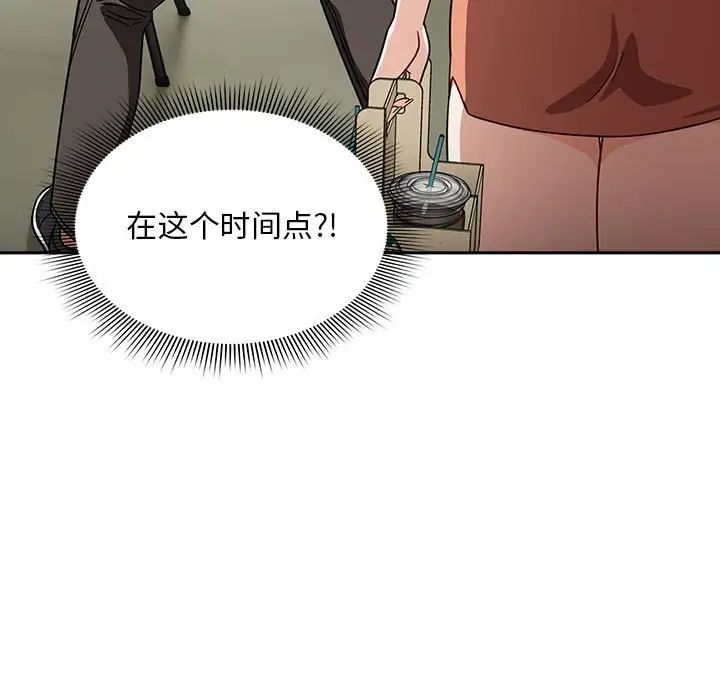 粉丝招募中!第33话