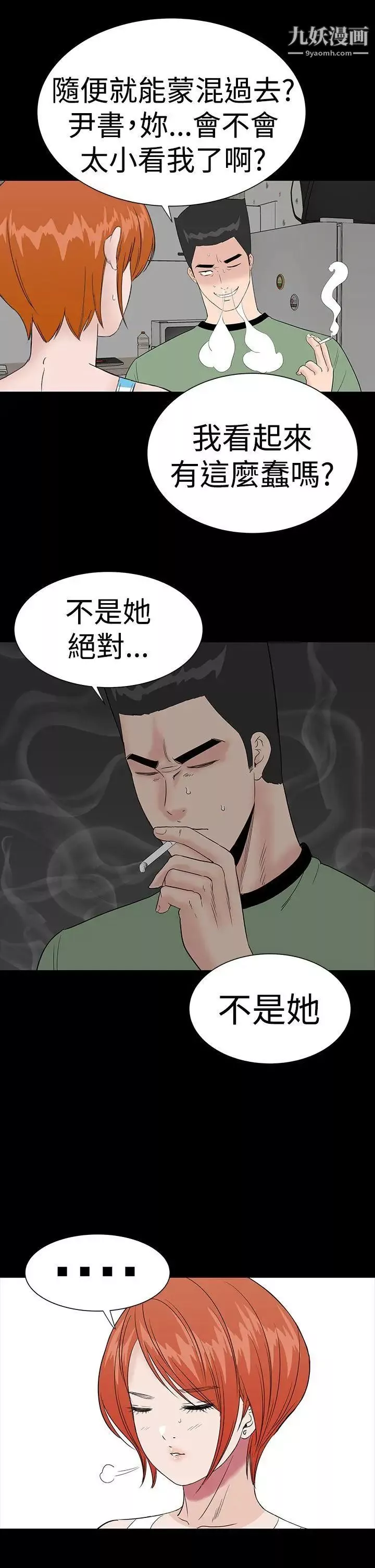 樓鳳第39話