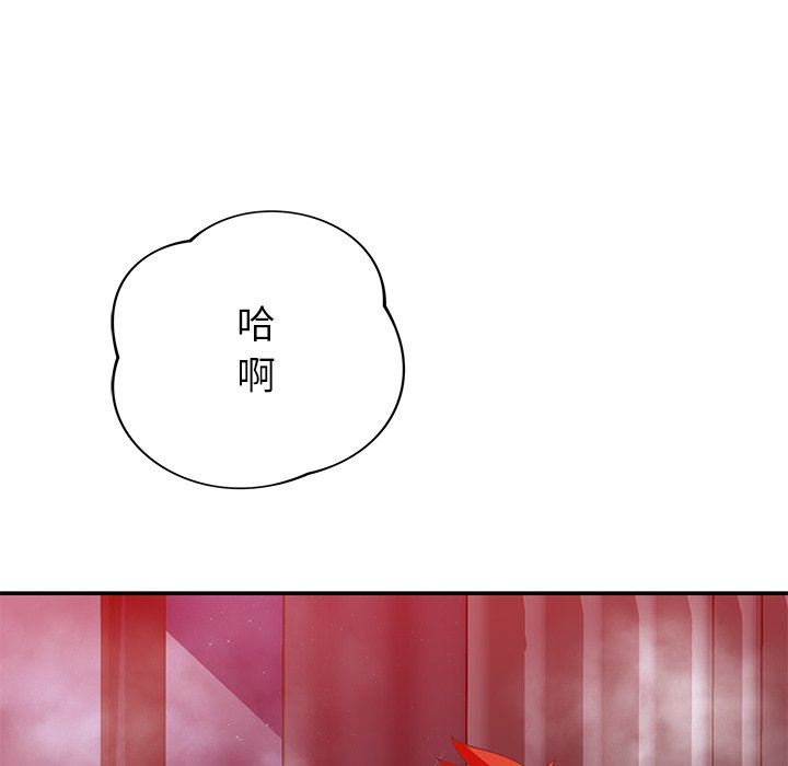 鄰居的滋味第38話
