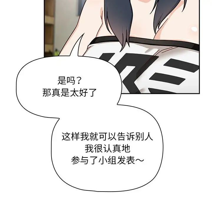 粉丝招募中!第33话