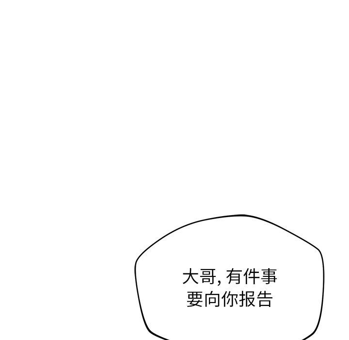 鄰居的滋味第38話