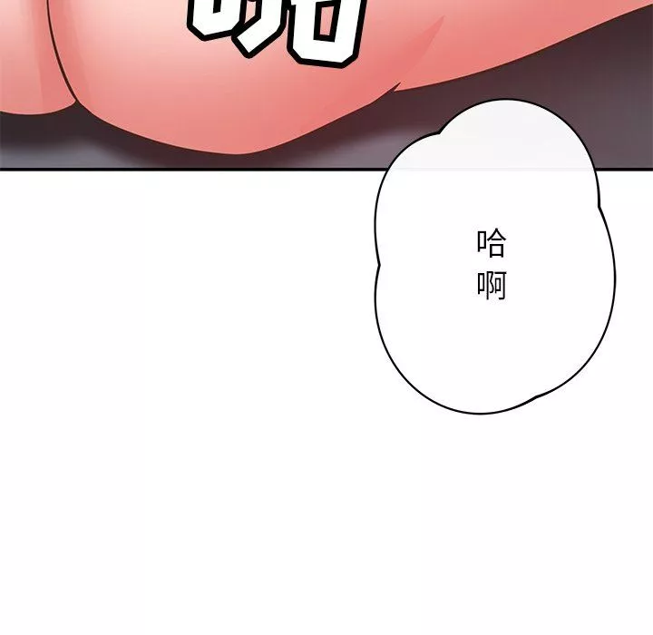 鄰居的滋味第38話