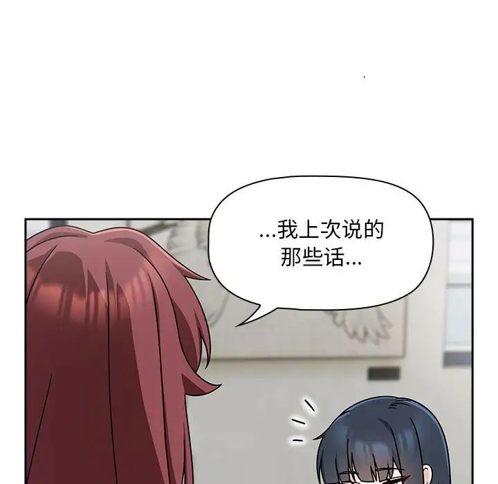 粉絲招募中!第33話