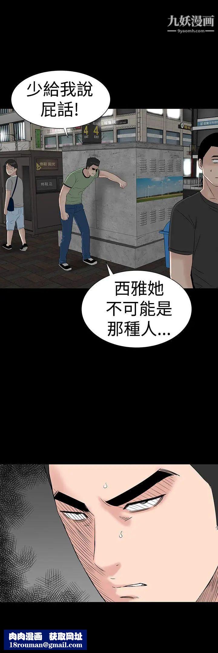 楼凤第39话