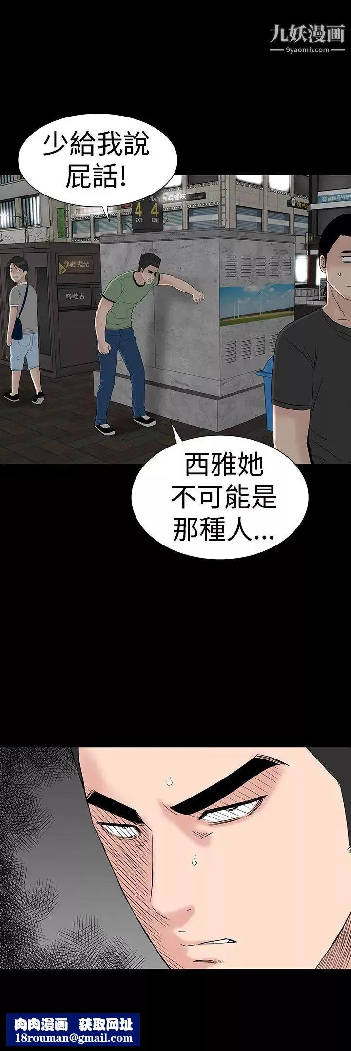 樓鳳第39話