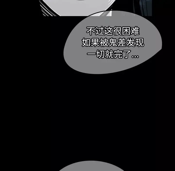 看见鬼的女人第40话