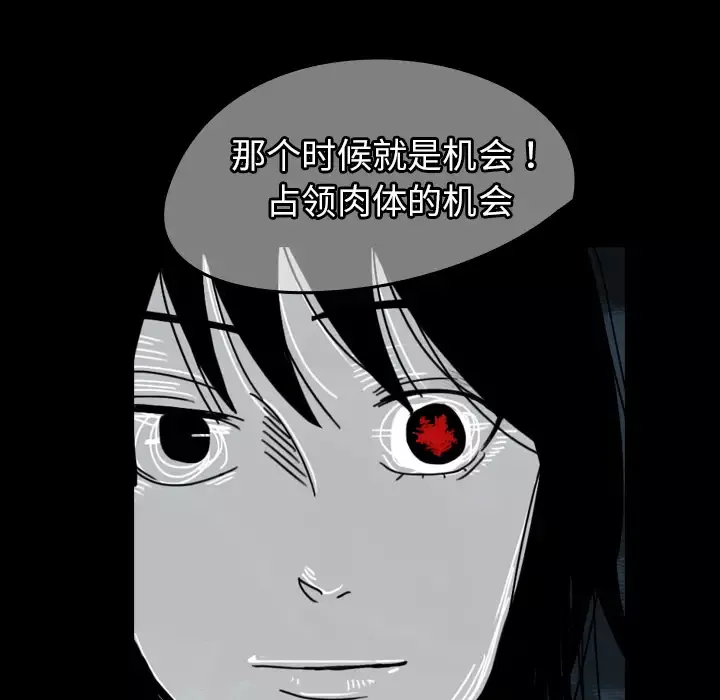 看见鬼的女人第40话