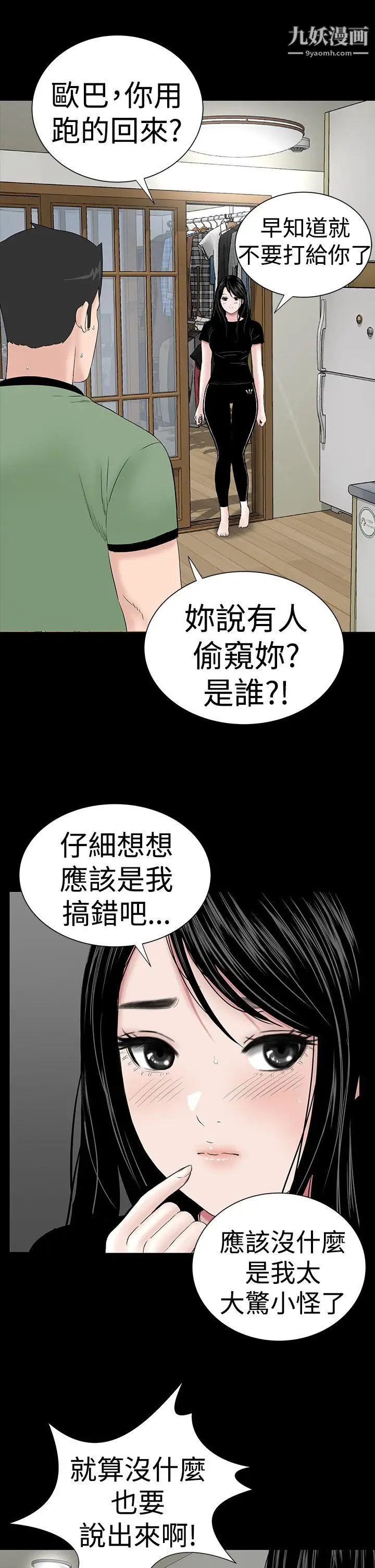 楼凤第40话