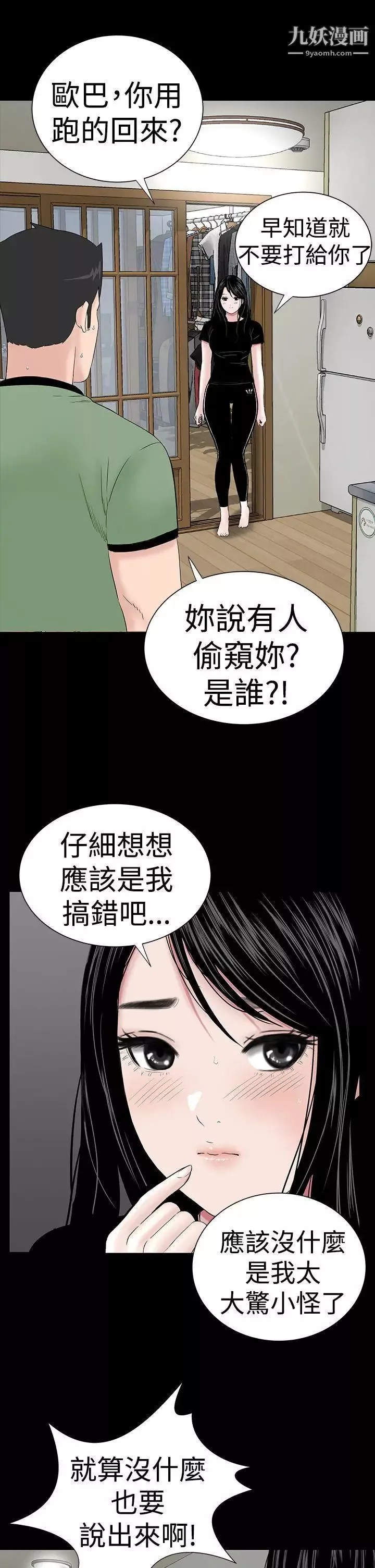 樓鳳第40話