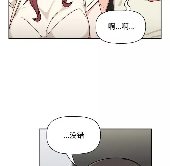 粉絲招募中!第33話