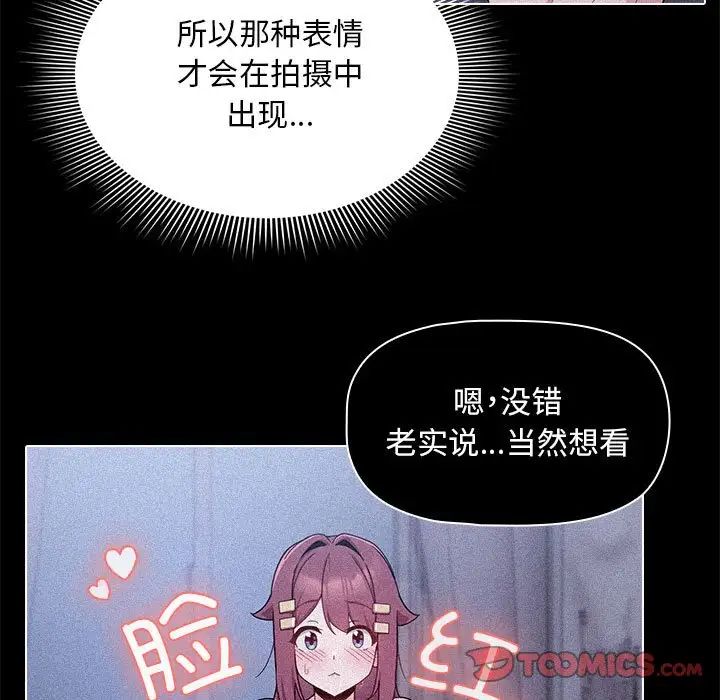 粉丝招募中!第33话