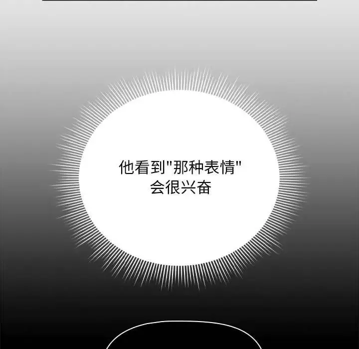 粉絲招募中!第33話