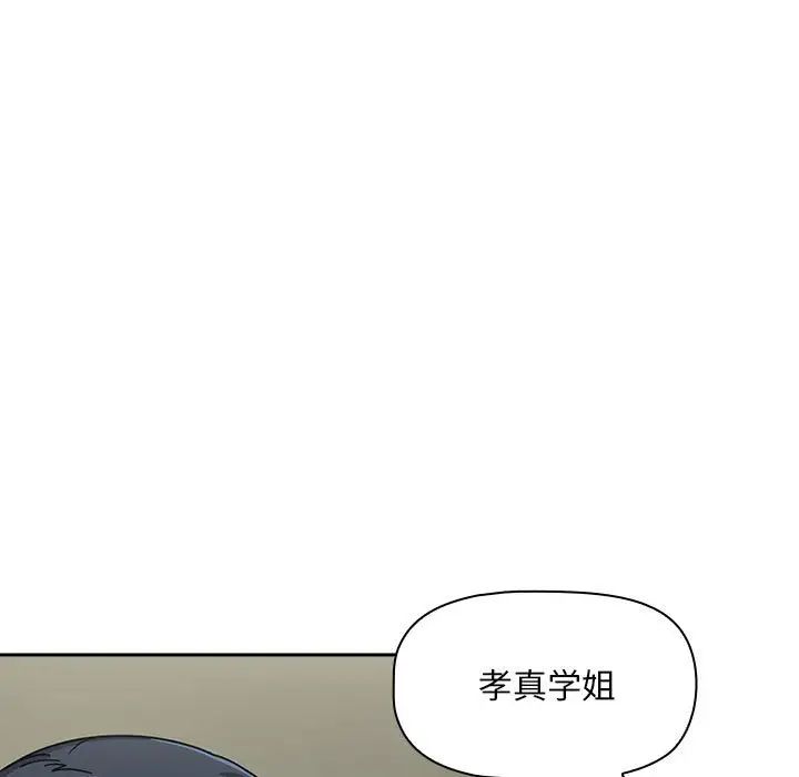 粉丝招募中!第33话