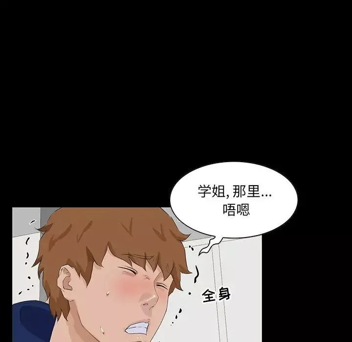 家族的遺產第13話