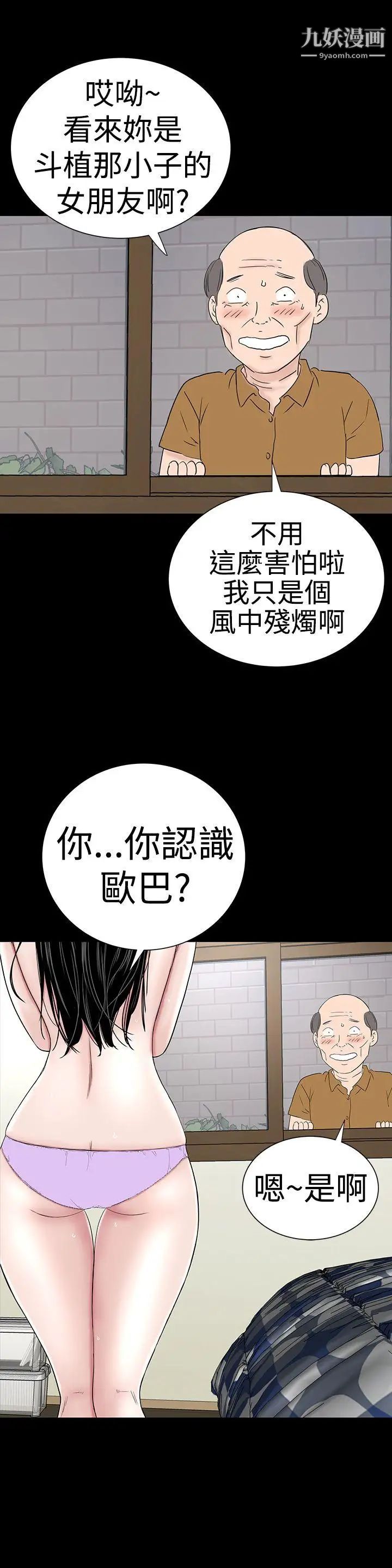 楼凤第40话