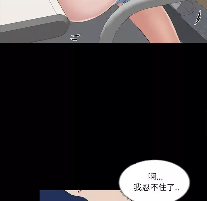 家族的遺產第13話