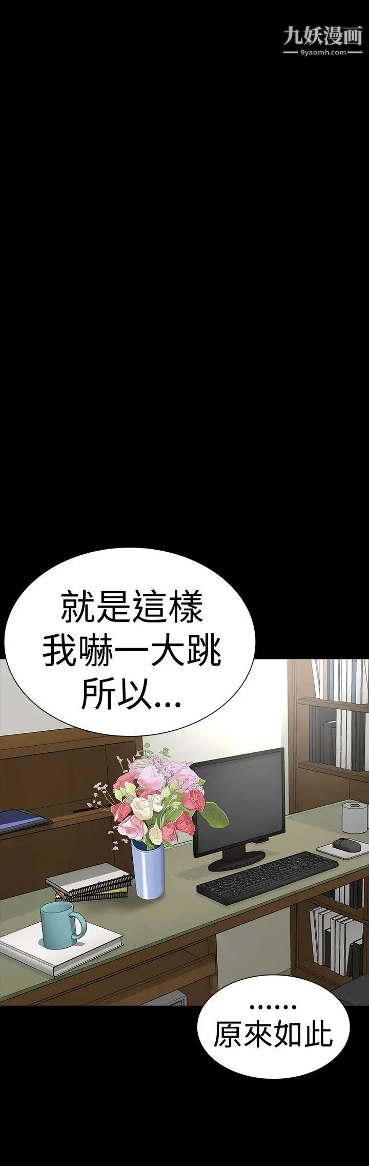 楼凤第40话