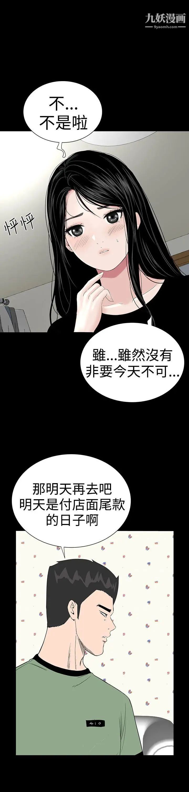 楼凤第40话