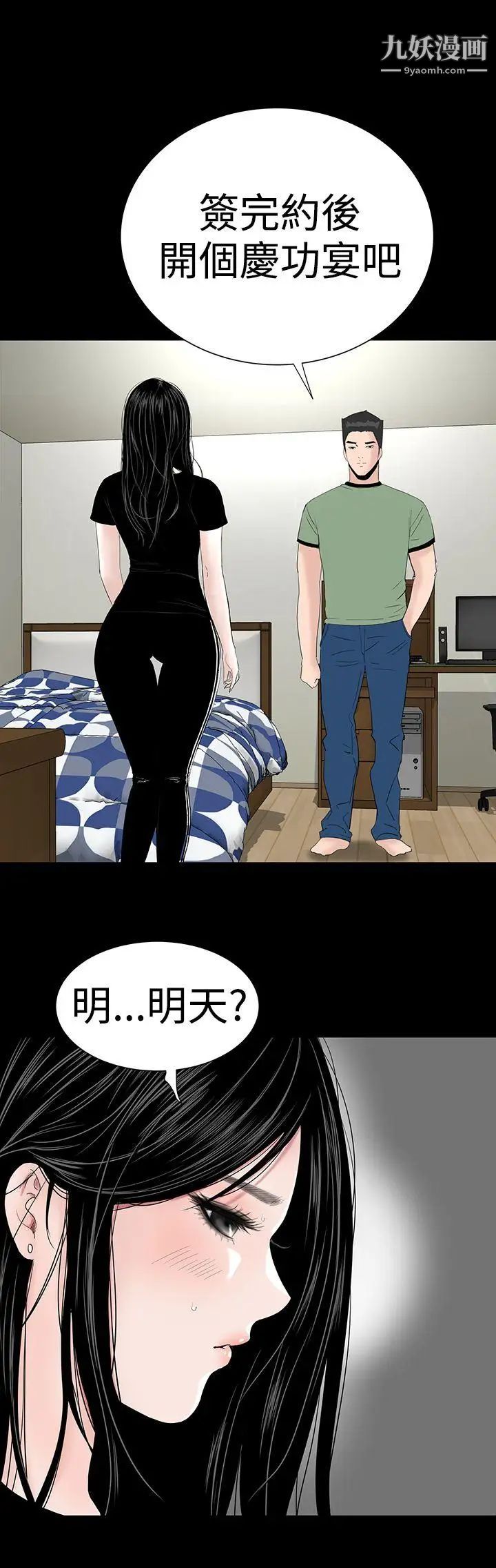 楼凤第40话