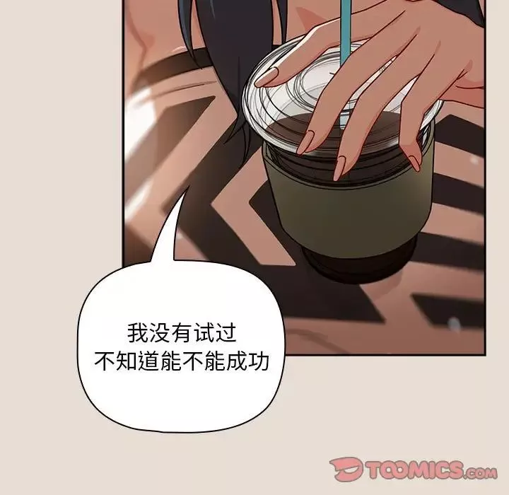 粉絲招募中!第33話