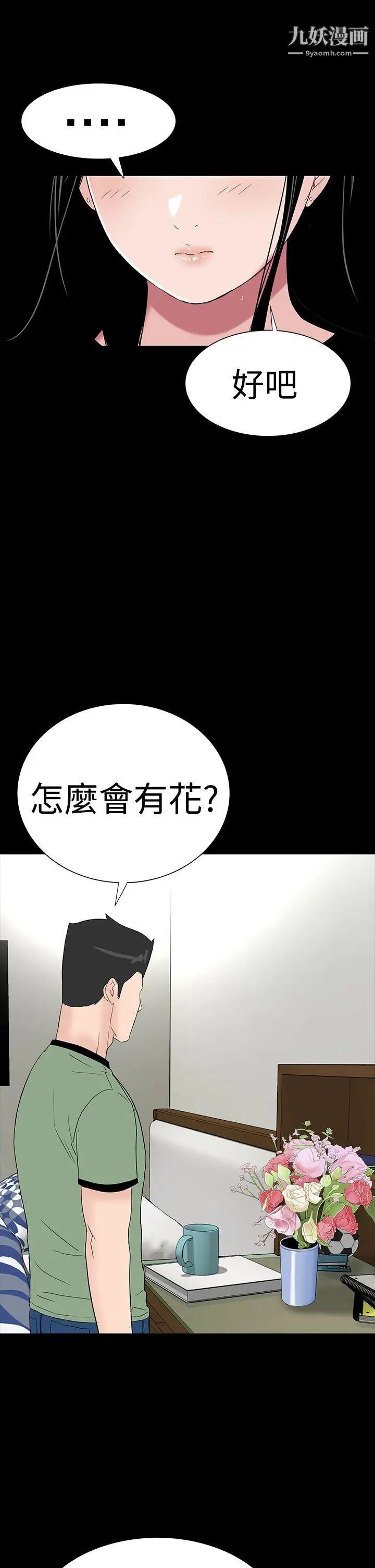 楼凤第40话