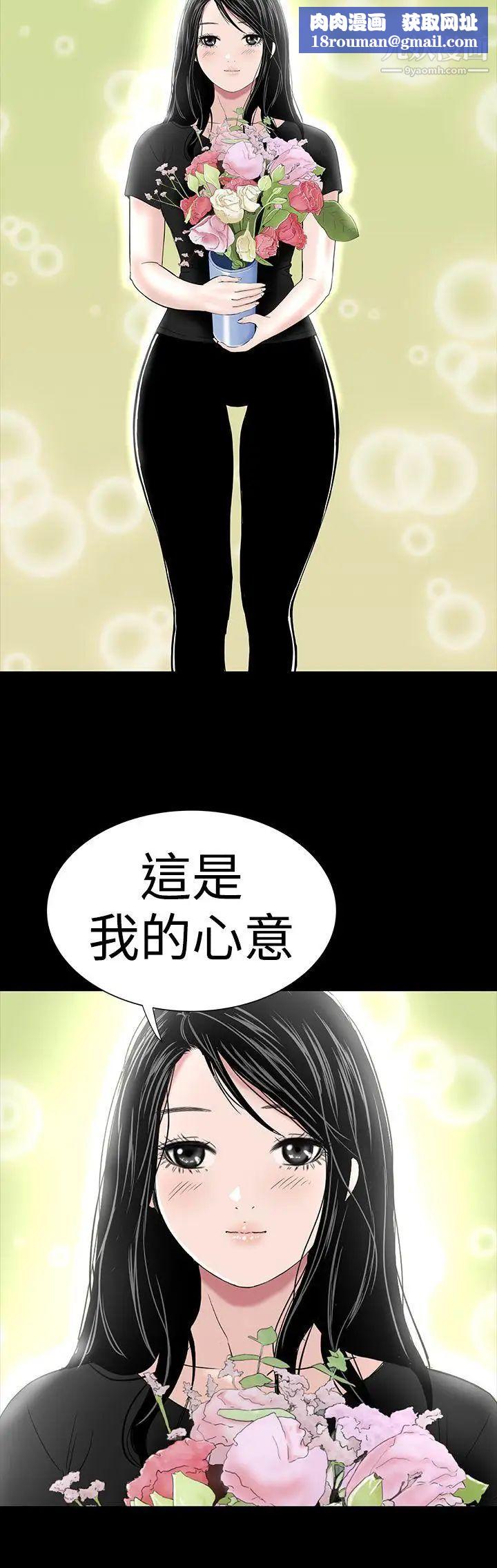 楼凤第40话