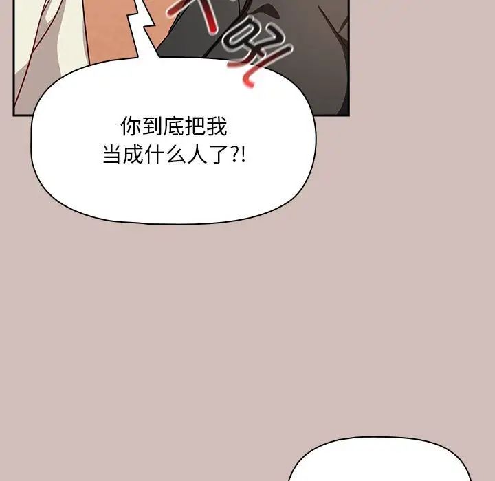 粉丝招募中!第33话