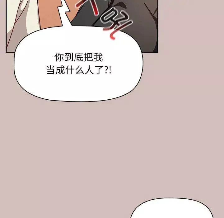 粉絲招募中!第33話