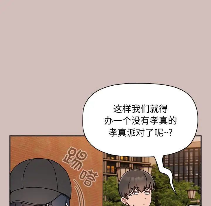 粉丝招募中!第33话