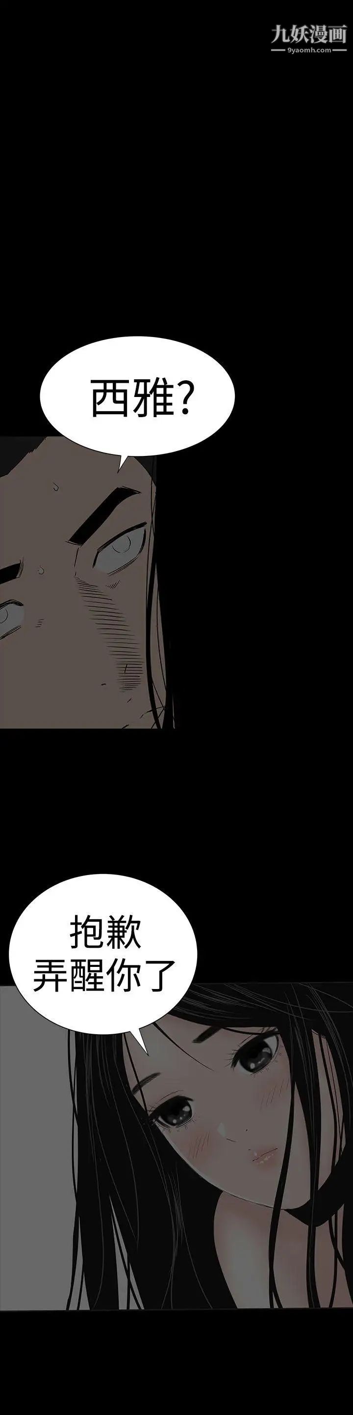 楼凤第40话