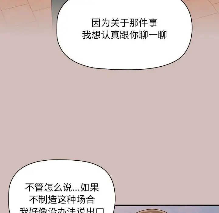 粉丝招募中!第33话