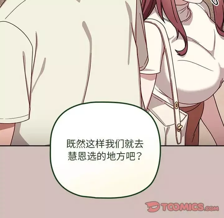 粉絲招募中!第33話