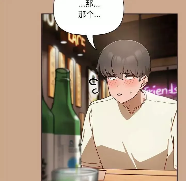 粉絲招募中!第33話