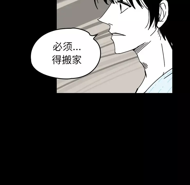 看见鬼的女人第40话