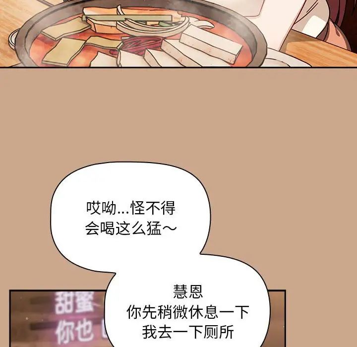 粉丝招募中!第33话