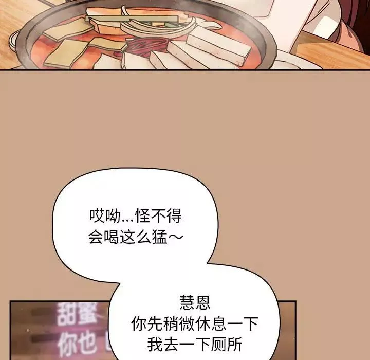粉絲招募中!第33話