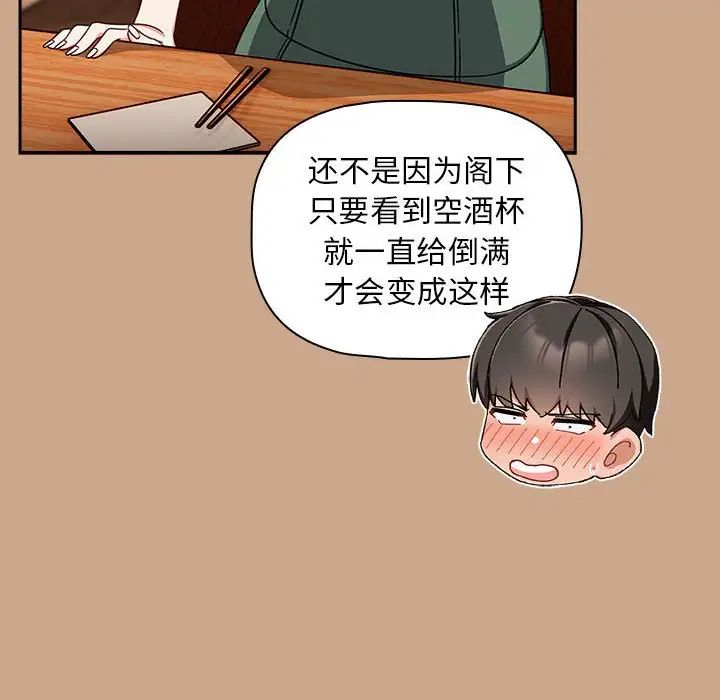 粉丝招募中!第33话