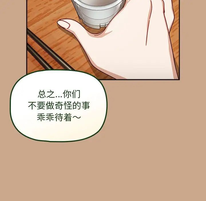 粉丝招募中!第33话