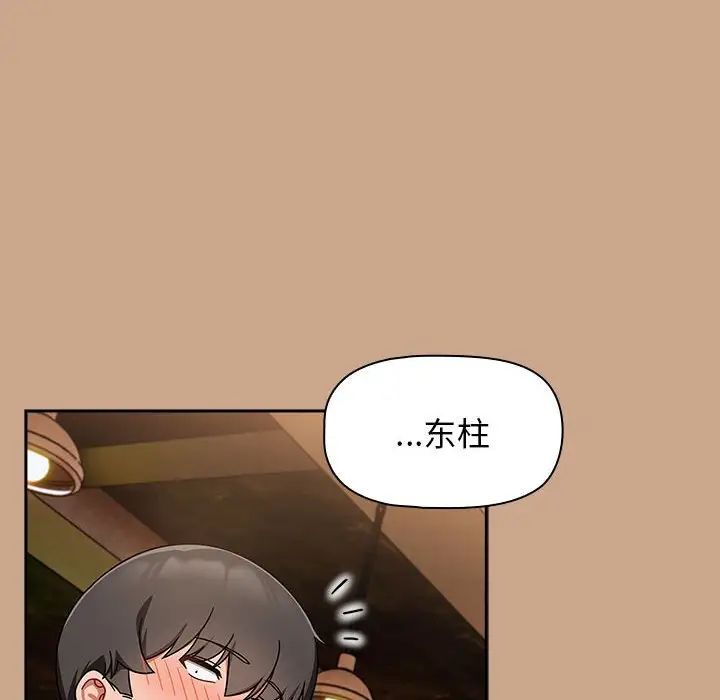 粉丝招募中!第33话