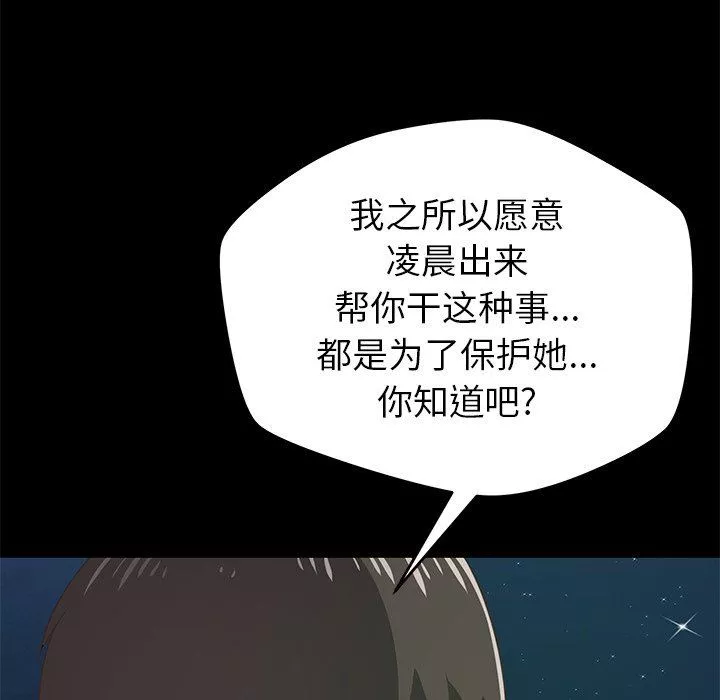 鄰居的滋味第40話