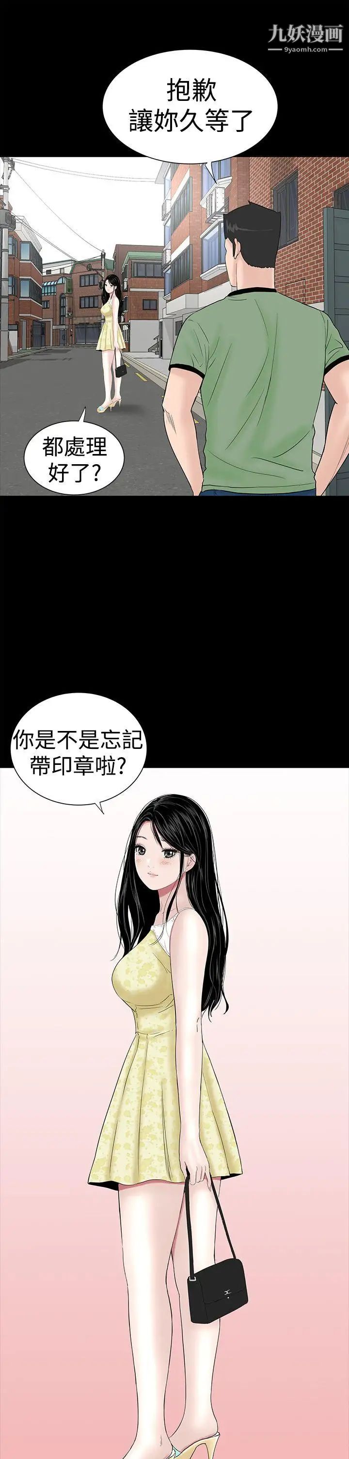 楼凤第41话