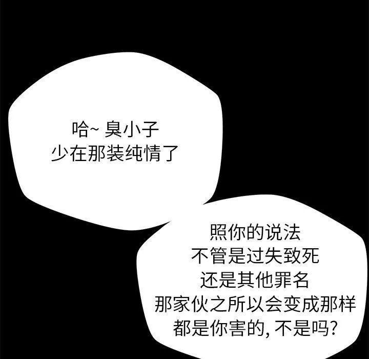 鄰居的滋味第40話