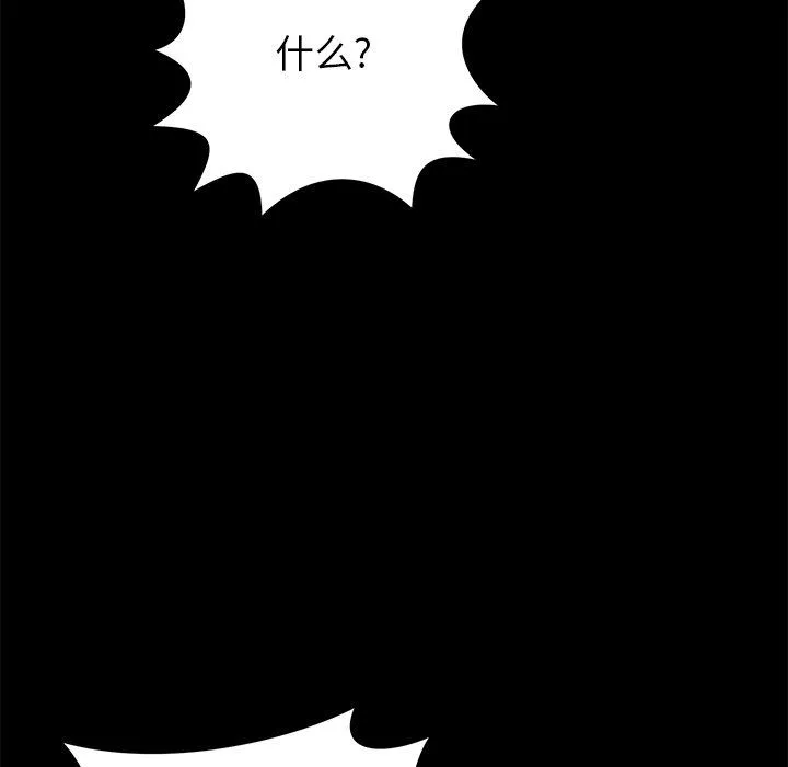 鄰居的滋味第40話