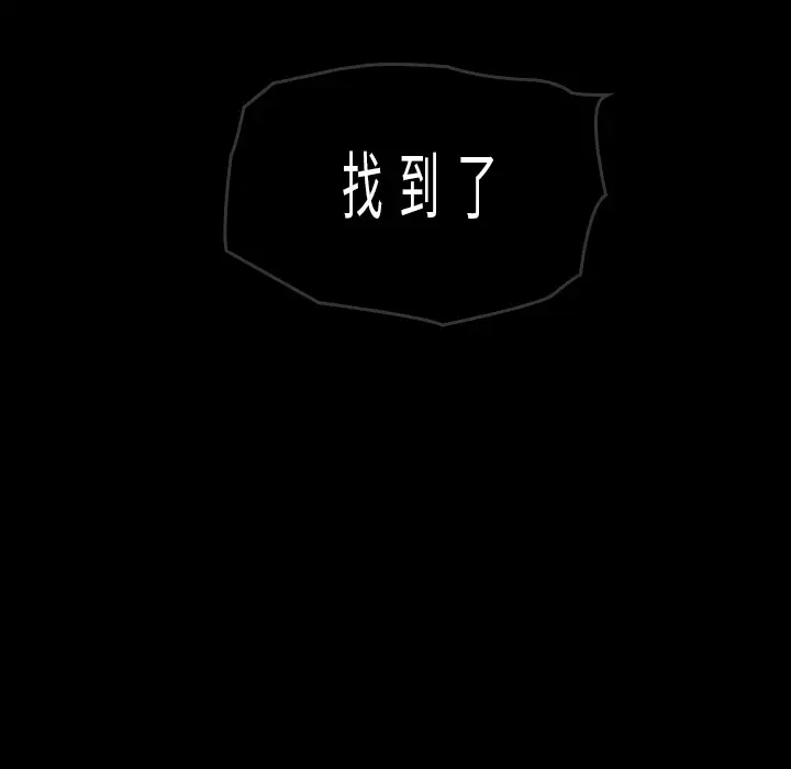 看见鬼的女人第40话