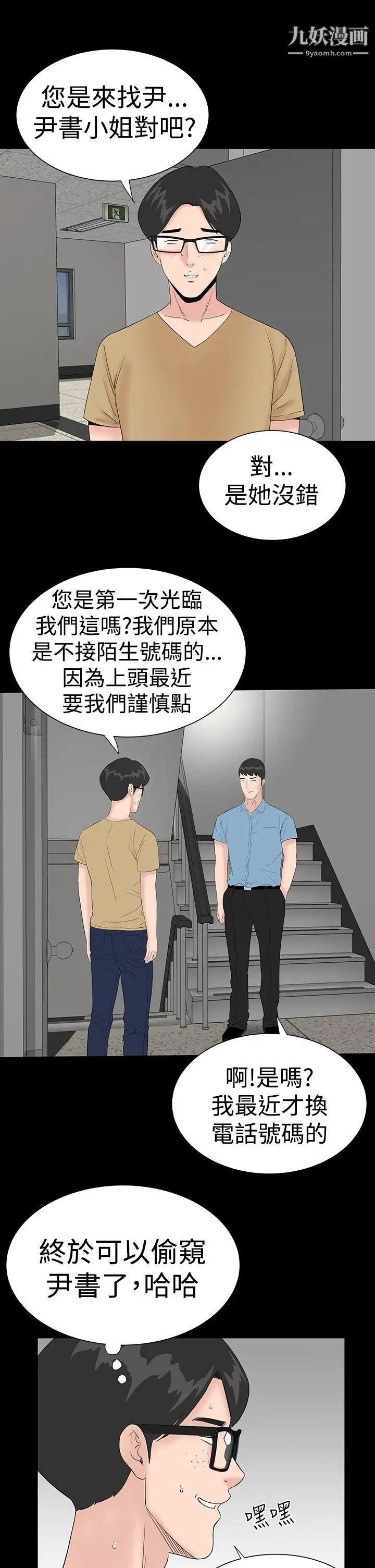 楼凤第41话