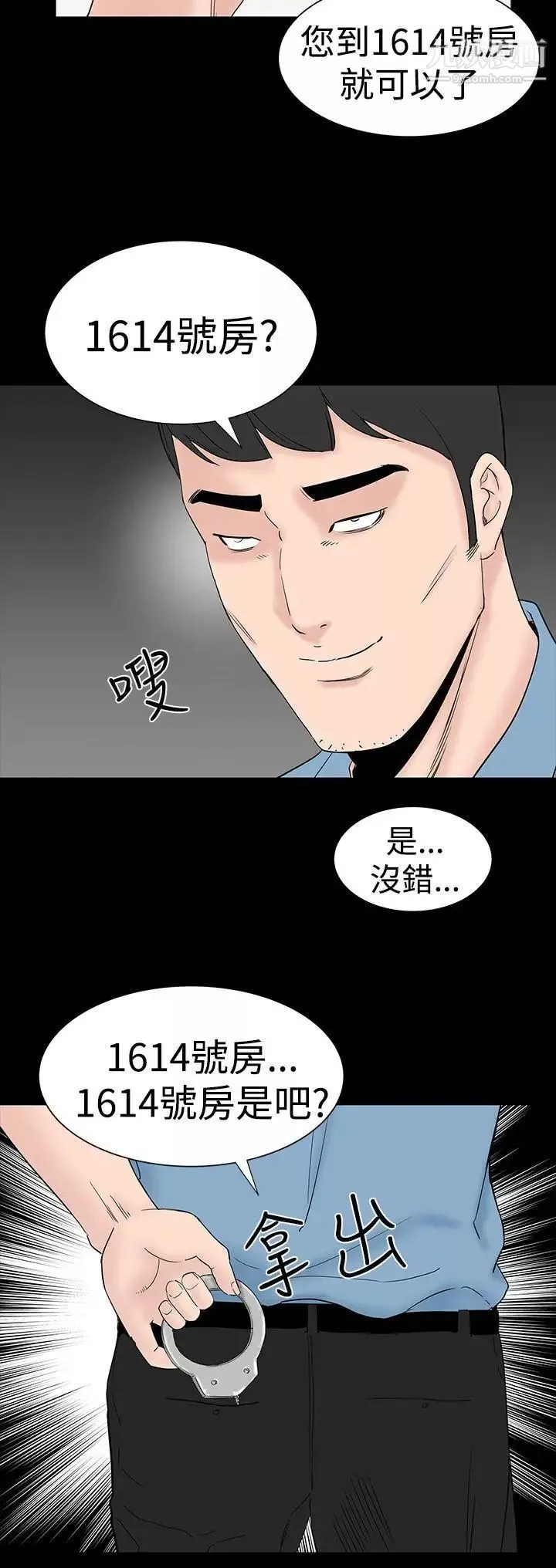 樓鳳第41話